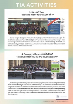 หน้าที่ 12