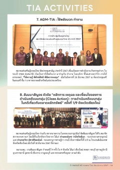 หน้าที่ 14