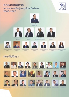 หน้าที่ 2