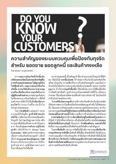 หน้าที่ 6