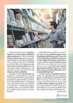 หน้าที่ 7