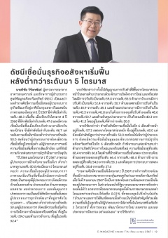 หน้าที่ 12
