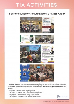 หน้าที่ 13