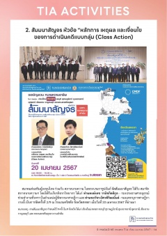 หน้าที่ 14