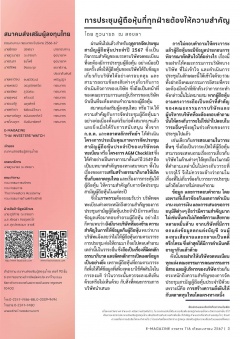 หน้าที่ 3