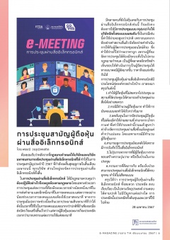 หน้าที่ 6