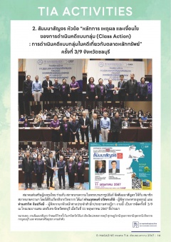 หน้าที่ 14