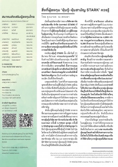 หน้าที่ 3