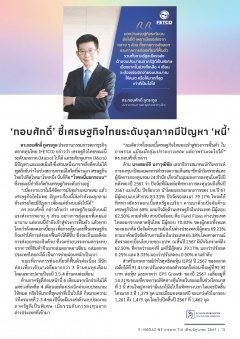 หน้าที่ 13