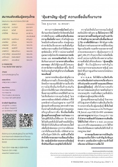 หน้าที่ 3