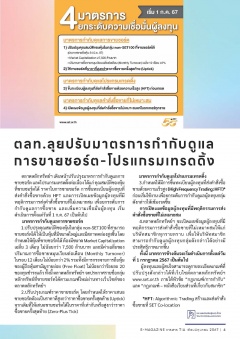 หน้าที่ 4