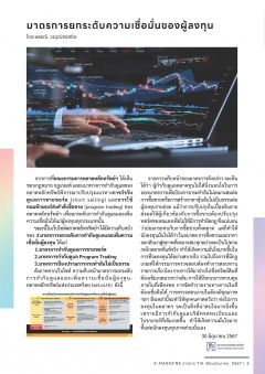 หน้าที่ 6