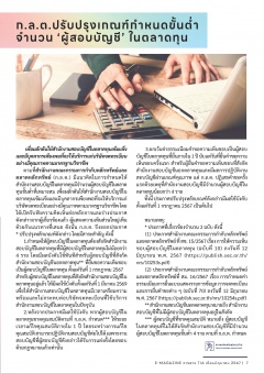 หน้าที่ 7