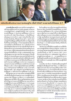 หน้าที่ 11