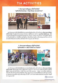 หน้าที่ 13