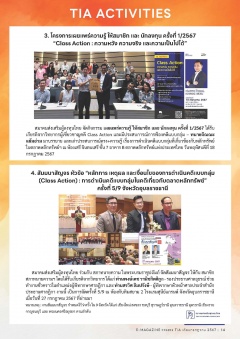 หน้าที่ 14