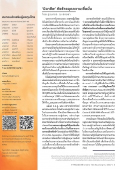 หน้าที่ 3