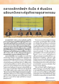 หน้าที่ 5