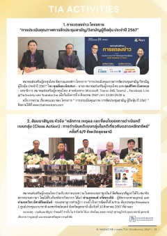 หน้าที่ 13