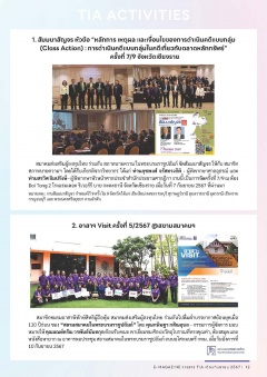 หน้าที่ 12