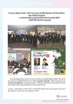 หน้าที่ 13