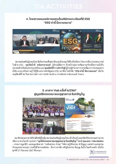 หน้าที่ 14