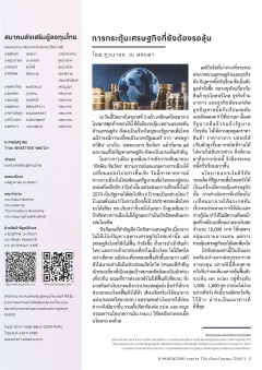 หน้าที่ 3