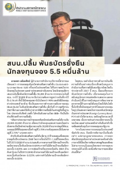 หน้าที่ 10