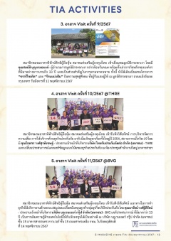 หน้าที่ 12