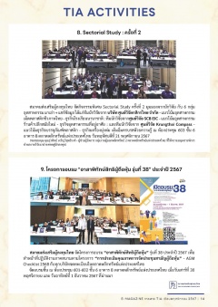 หน้าที่ 14