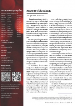 หน้าที่ 3