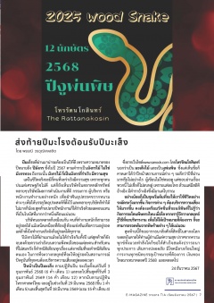 หน้าที่ 7