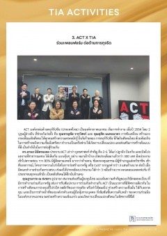 หน้าที่ 12