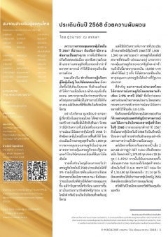 หน้าที่ 3