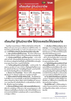 หน้าที่ 6