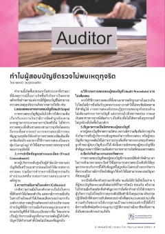 หน้าที่ 6