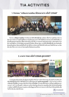 หน้าที่ 12