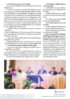 หน้าที่ 7