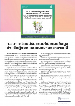 หน้าที่ 5