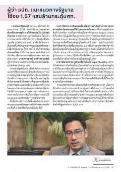 หน้าที่ 12