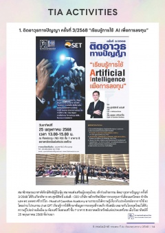 หน้าที่ 14