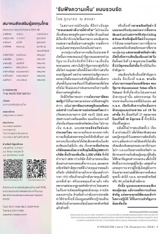 หน้าที่ 3