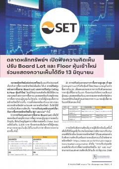 หน้าที่ 5