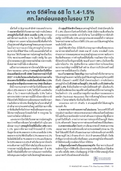 หน้าที่ 12