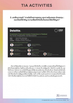 หน้าที่ 14