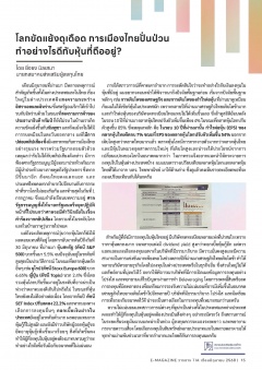 หน้าที่ 15