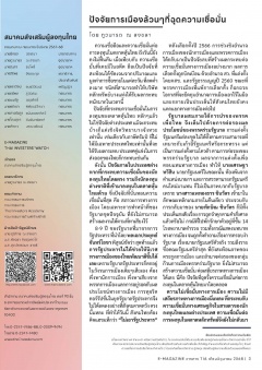 หน้าที่ 3