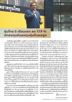 หน้าที่ 5