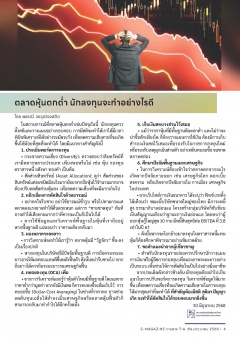 หน้าที่ 6