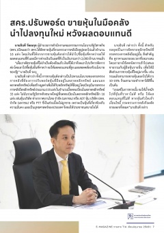 หน้าที่ 7